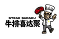近江牛の専門商社がシンガポールにてステーキ専門店「STEAK SUDAKU」を2店舗目となる開店、またフランチャイズ募集開始