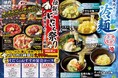 【焼肉すだく】『伝説のにんにく祭り』と『夏季限定:焼肉すだくの冷麺フェア』同時開催が決定!!全国の焼肉すだくで2025年6月9日(月)から順次スタート!