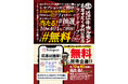 【名古屋・中村区】近江牛ホルモン畜産すだく中村公園店がOPEN！生ホル390円＆生ビール190円、無料レセプション開催！