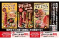 【宮崎県都城市】小学生以下の焼肉食べ放題が無料！さらにおもちゃ・お菓子もプレゼント「焼肉すだく家族亭 都城若葉店」