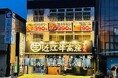 その鮮度、本物。滋賀食肉センター直送の「近江牛生ホルモン」が390円！『畜産すだく』が本気を見せる肉刺し充実の新メニューを9月1日スタート