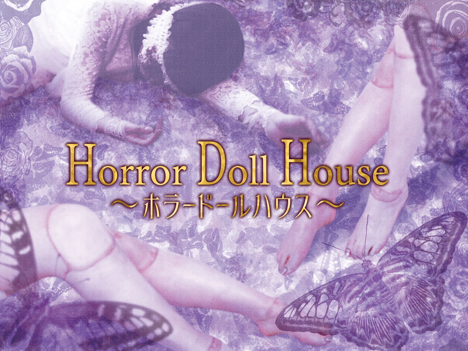 怖美しいドール たちの世界へようこそ サンリオピューロランドで開催されるハロウィンイベントを女性ホラープロデューサー 夜住アンナが一部監修 アカツキライブエンターテインメントのプレスリリース
