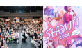 【吉田沙保里も叫んだ!!】女性が夢を叫ぶイベント SHOUT!2024 渋谷ヒカリエに1600人が集まり開催。