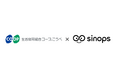 コープこうべ、全店で需要予測型自動発注サービス 「sinops-CLOUD」へ完全移行