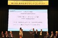 日本ゼオン、第19回高校化学グランドコンテストに特別協賛