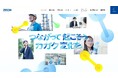 日本ゼオン、新卒採用サイトをリニューアル