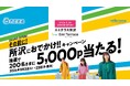所沢らしさを育み、都市と郊外の2つの魅力を享受できる「所沢スタイル」を創造・発信する拠点「エミテラス所沢」に西武鉄道のレガシーがまた一つ。所沢車両工場で製造した「おとぎ電車」の設置が決定!