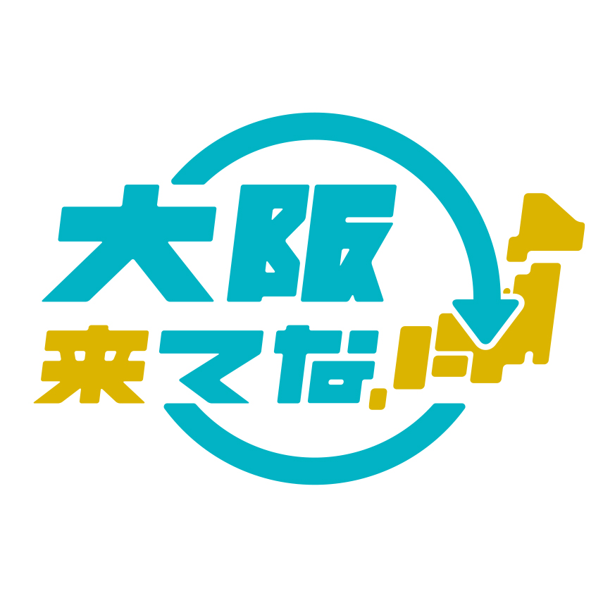 「大阪来てな！キャンペーン」実施のお知らせ