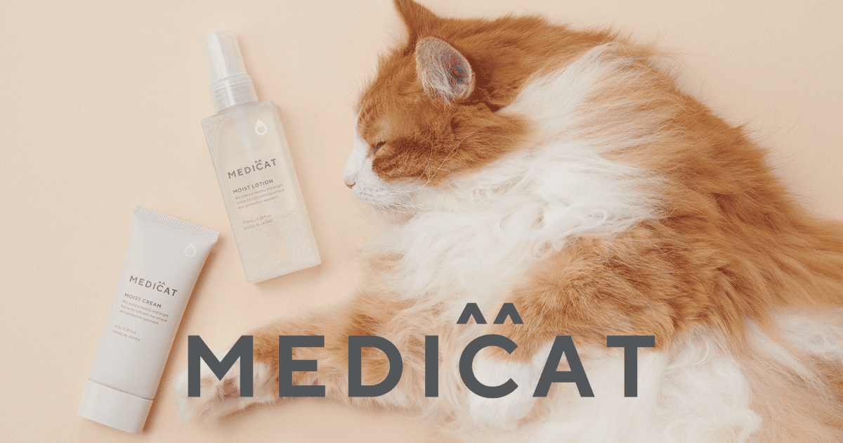 猫の未病・予防のためのスキンケア「MEDICAT」（メディキャット