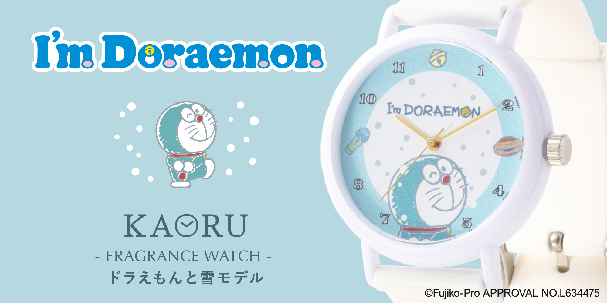 香りがするウォッチブランド Kaoru から I M Doraemon シリーズ第５弾が登場 株式会社マルゼキのプレスリリース