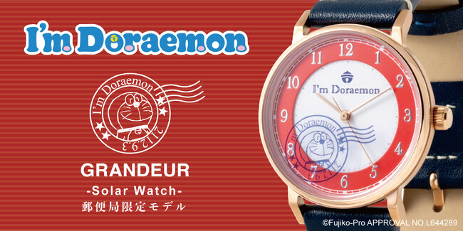 GRANDEUR」のソーラーウォッチモデルから「I'm Doraemon」郵便局限定