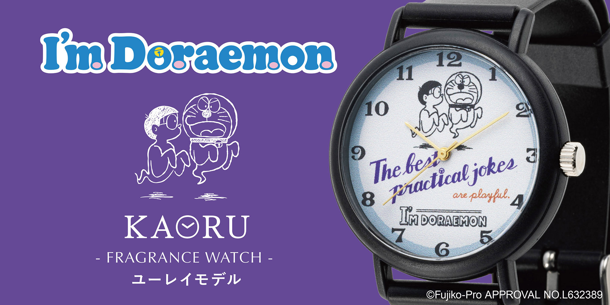 香りがするウォッチブランド”KAORU”から「I'm Doraemon」シリーズ第４