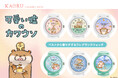 “可愛い嘘のカワウソ”、甘い香りに癒されるフレグランスウォッチ・KAORUに新登場！『ぬんぬんストア』始め各社オンラインショップで販売開始