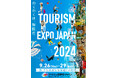 「ツーリズムEXPOジャパン2024」にはちかん大原が出展します