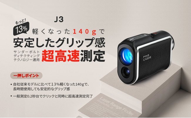 未使用 ゴルフレーザー距離計 ファインキャディ J3 ミニ ホワイト - その他