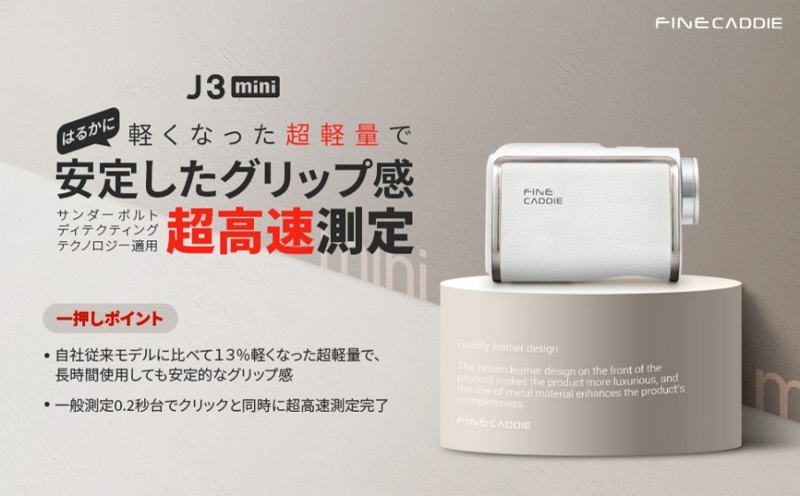 FINE CADDIE J3 - 通販 - toptelha.net.br