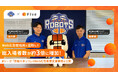 【Bリーグ茨城ロボッツ】Web広告活用で総入場者数が約3倍に増加。ファン層拡大に貢献した“集客支援事例”を公開