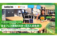 音楽フェス開催4年目で8万人超動員。初年度対比でCPAを1/10まで圧縮した“LuckyFes”の集客支援事例を公開