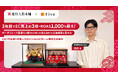 【2年間でEC売上約3倍・ROAS1,000％超え】創業1967年の老舗人形店ECがデータフィード最適化で広告成果を最大化した事例を公開