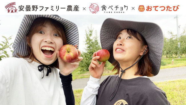 左から栗原朱梨、黒田聡美
