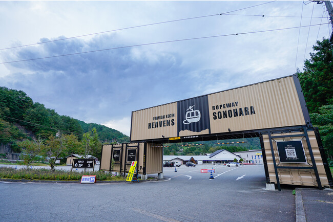 ヘブンズそのはらまで約15分の好アクセス