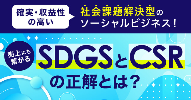 シニア特化のソーシャルビジネススタートアップ本業