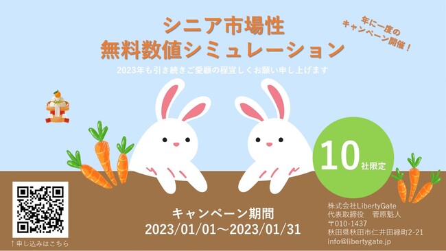シニア介護