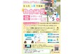 “夏休みの自由研究”が命を救う学びに変わる~岐阜発、全国初の子ども向け熱中症ワークショップを共同開催~