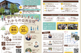 岐阜の未来を共創!行政・学生・民間企業が集う まちづくりイベント開催 ~公共施設の可能性とブランディングを考える