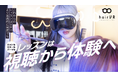 株式会社ZANGIRi、hairVR社と共同開発した最新の理美容師向け教材の導入を発表