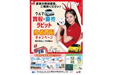 クルマ 売るなら ラビット でおなじみの車買取 販売のラビットで新イメージキャラクターに女優 今田美桜 さんを起用 今だ 愛車を高く売ってミオ 買取 Upキャンペーン がスタート 株式会社ラビット カーネットワークのプレスリリース