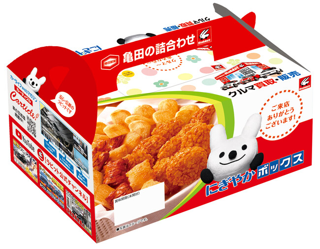 査定先着プレゼント