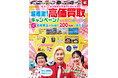 「クルマ～売るなら～ラビット♪」クルマ買取・販売のラビット超感謝！高価買取キャンペーン！実施中！