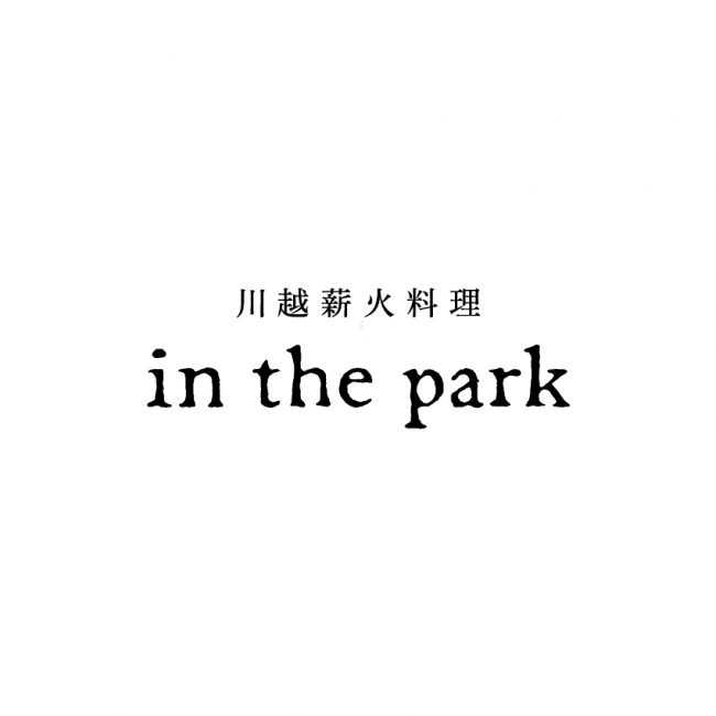 Park 料理 薪 the 川越 in 火