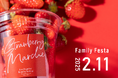 2025年2月11日(火・祝)開催 Strawberry Marche 2025 Family Festa