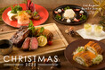 「Los Angeles balcony Terrace Restaurant & Moon Bar」クリスマス期間限定ディナープランご予約開始