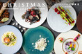 「RESTAURANT LUKE with SKY LOUNGE」 クリスマス期間限定ディナーコースご予約開始