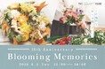 THE Tender HOUSE 10周年記念 第3章　家族の思い出を花でコーディネートする「Blooming Memories」開催