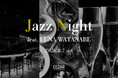 六本木「CEDAR THE CHOP HOUSE & BAR」にて渡邉 瑠菜氏の生演奏と美食のコラボ【Jazz Night】開催
