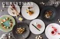 聖路加ガーデン47階「RESTAURANT LUKE with SKY LOUNGE」　都心を見晴らす地上221mの絶景レストランでクリスマス限定ディナー