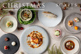 葉山・森戸海岸のコンパクトデザインホテル「SCAPES THE SUITE」　クリスマス限定の宿泊プランと贅を尽くしたディナーコース登場