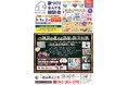 【一建設株式会社】3月1日(土)・2日(日)に「はじめギャラリー千葉中央」で安心・安全な家づくりの相談ができる「家づくりなんでも相談会」を開催