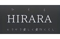 【一建設株式会社】平屋の分譲戸建住宅の新仕様「HIRARA」の第1弾を兵庫県西脇市で2025年4月より供給開始!