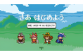 【一建設株式会社】東京モード学園との産学連携プロジェクト学生発ゲーム風デザインで企業サイトをアップデート「特設ランディングページ」を7月31日に公開