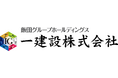 【一建設株式会社】新卒社員の奨学金返済を支援「奨学金返済支援制度」を2026年4月1日より導入