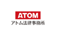 アトム法律事務所はゴールデンウィークも法律相談対応中