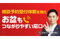 アトム法律事務所はお盆期間(8/9~17)の夜間スタッフを倍増し24時間相談体制を強化します!
