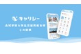 株式会社musbunが金城学院大学生活協同組合様と提携