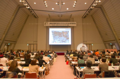 ▲2013年に国際会議形式で行った5周年記念京都カンファレンスの様子
