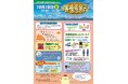 「お客様感謝デー IN 淡路SA」開催!
